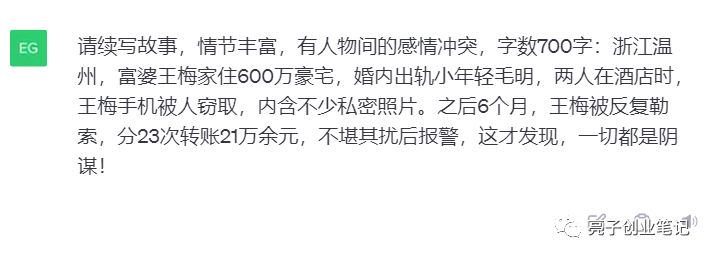 用CHATGPT来写微头条，到底有多爽？10分钟写一篇，每天多赚100块！