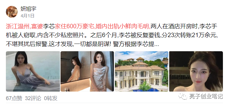 用CHATGPT来写微头条，到底有多爽？10分钟写一篇，每天多赚100块！