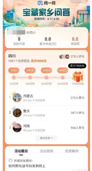 烂大街的百度答题副业项目,轻松实现一个月躺赚3000块