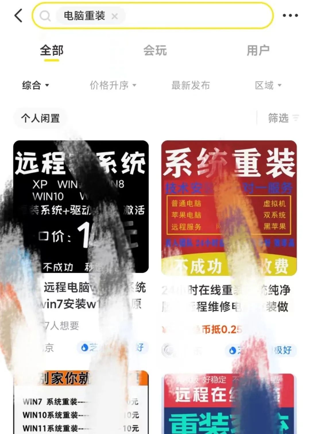 图片[3]-重装电脑系统，一单赚几十，简单好上手-猎富团