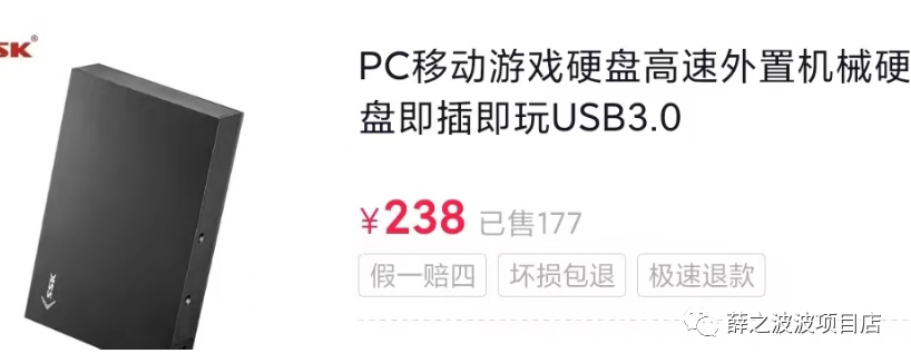 图片[2]-抖音带货新玩法——游戏硬盘-猎富团