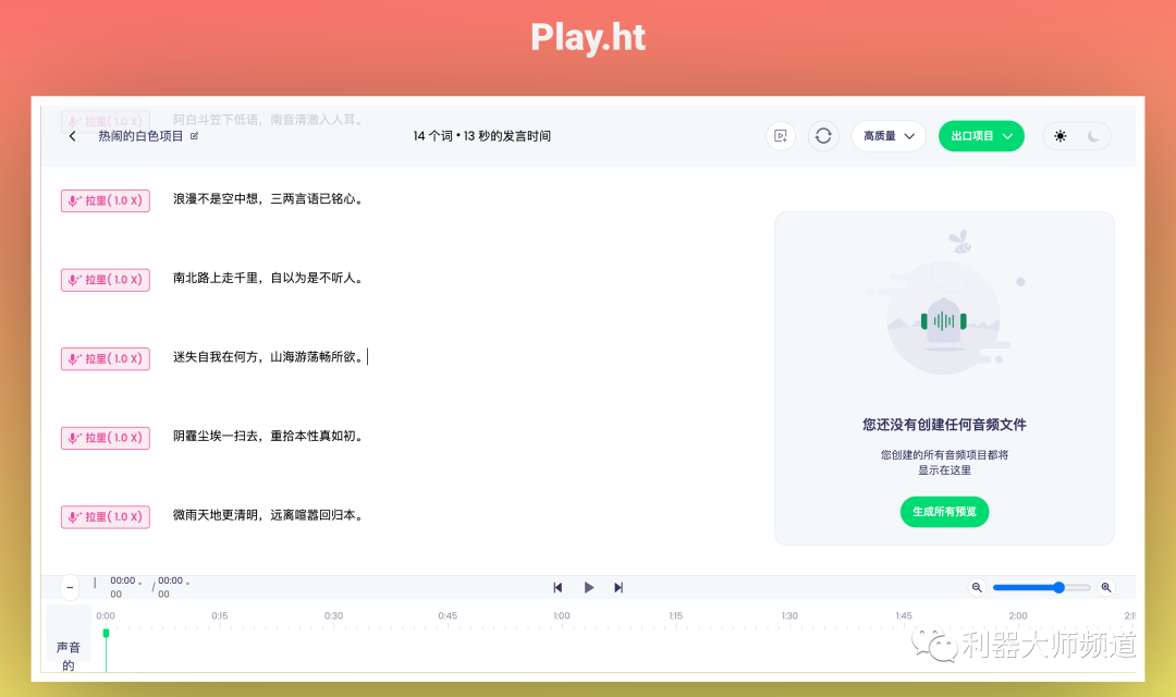 别光知道ChatGPT!11个最新AI智能工具,也很牛掰,超实用!