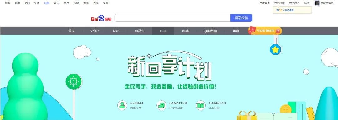 烂大街的百度答题副业项目,轻松实现一个月躺赚3000块