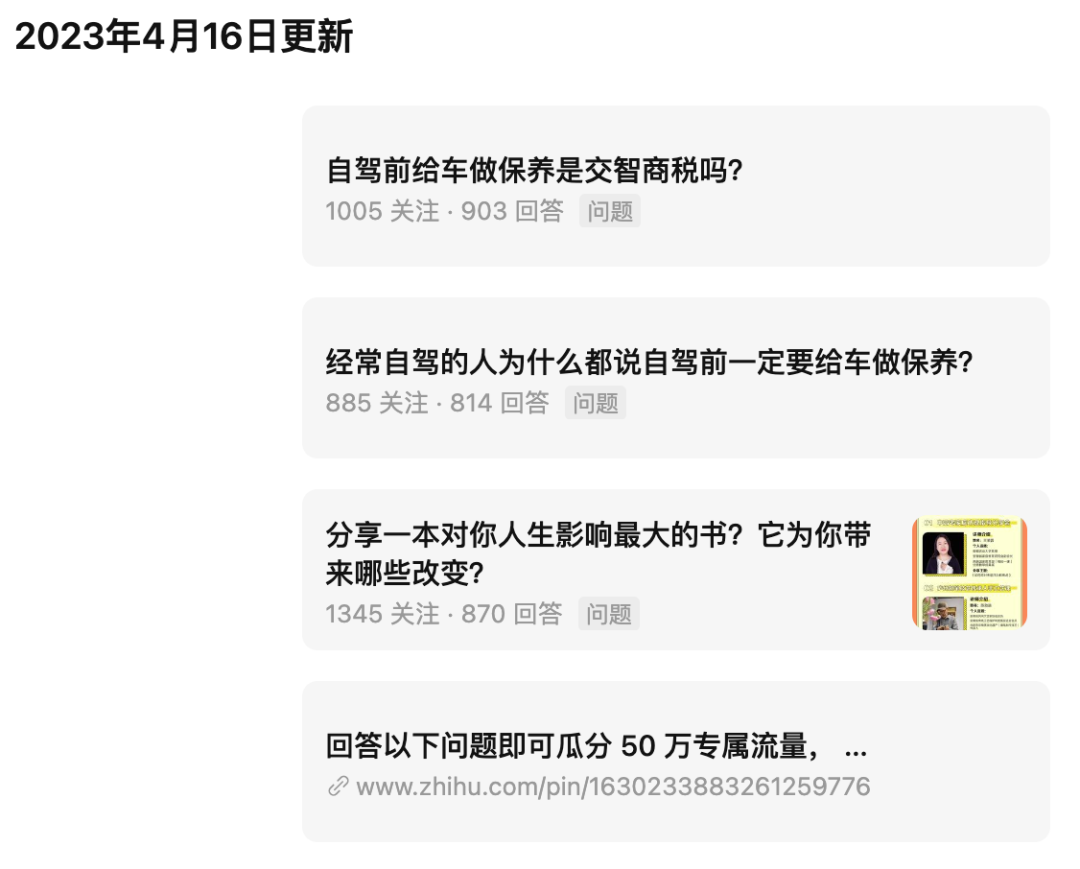 知乎回答领红包,文心一言AI自动生成日赚几十(完整多图)