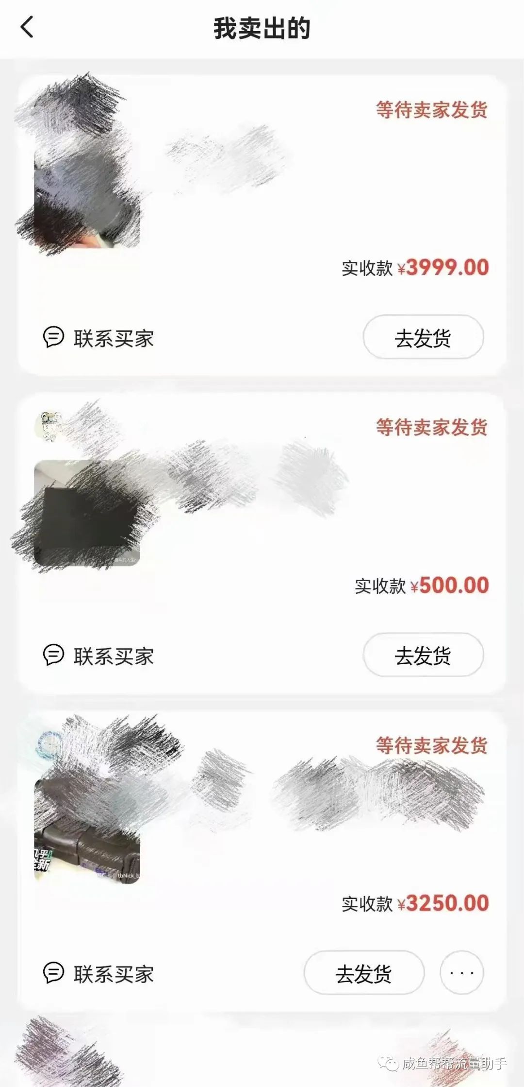 闲鱼电商:如何提升出单率?四个方法让你快速增加曝光量