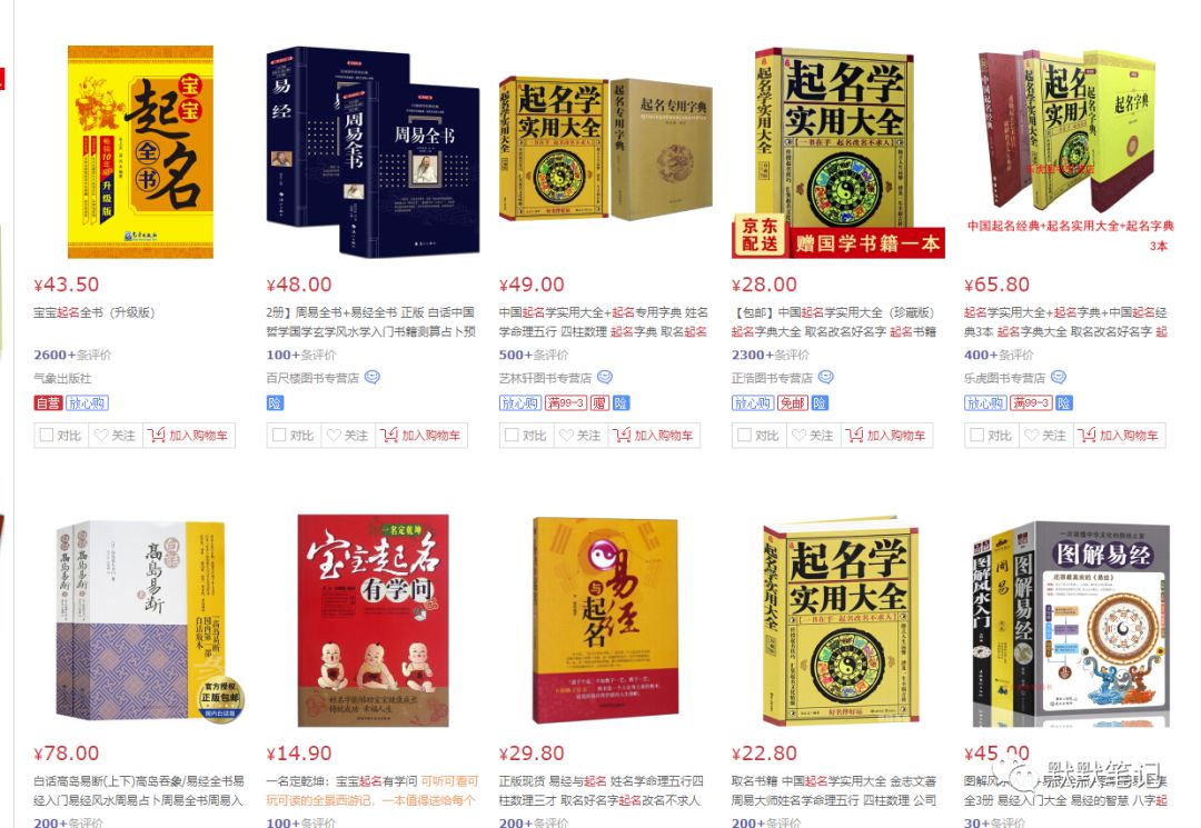 定制五行取名字赚钱,市场庞大又利润丰厚