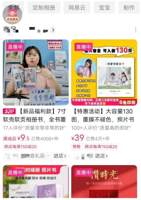 怎样通过直播裂变赚取照片书项目的丰厚利润? 怎样通过直播裂变赚取照片书项目的丰厚利润?