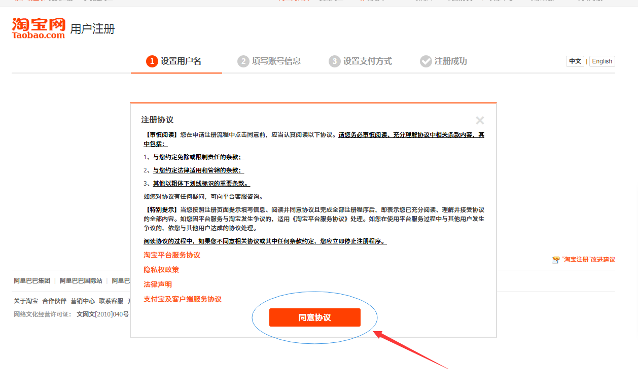 淘宝注册指南,让你在淘宝平台开启购物新旅程! 淘宝注册指南,让你在淘宝平台开启购物新旅程!