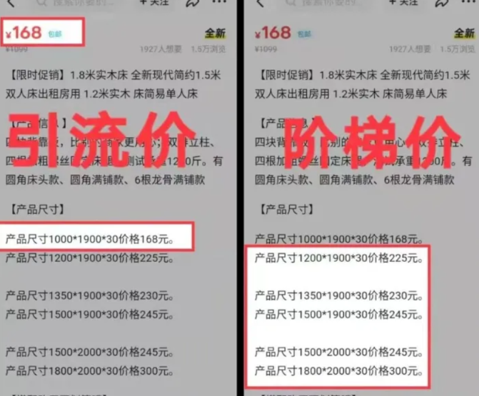 【闲鱼赚钱秘籍】无货源做法分享，上高客单产品提高利润！