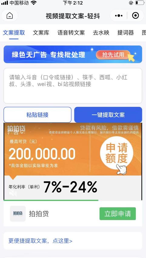 如何利用ChatGPT批量生成短视频爆款文案 | 从知乎、抖音等平台中获取爆火文案素材-猎富团