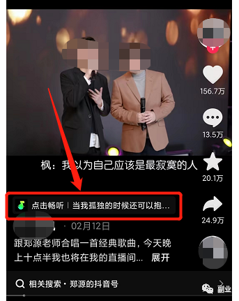 自动草稿 汽水音乐新玩法公布,音乐领域变现副业机会!