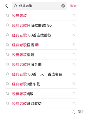 自动草稿 汽水音乐新玩法公布,音乐领域变现副业机会!