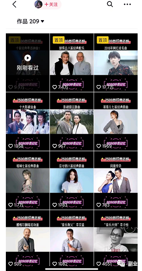 自动草稿 汽水音乐新玩法公布,音乐领域变现副业机会!