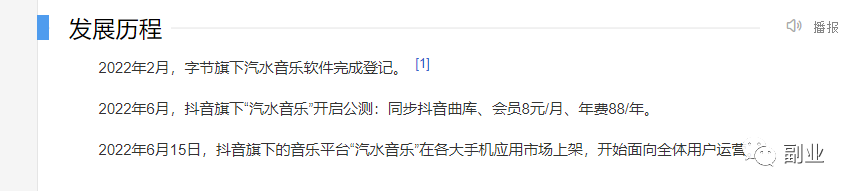 自动草稿 汽水音乐新玩法公布,音乐领域变现副业机会!