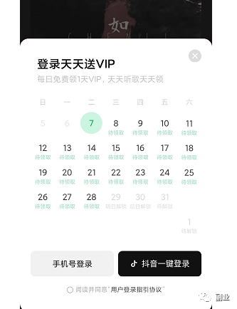 自动草稿 汽水音乐新玩法公布,音乐领域变现副业机会!