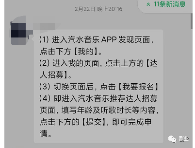 自动草稿 汽水音乐新玩法公布,音乐领域变现副业机会!