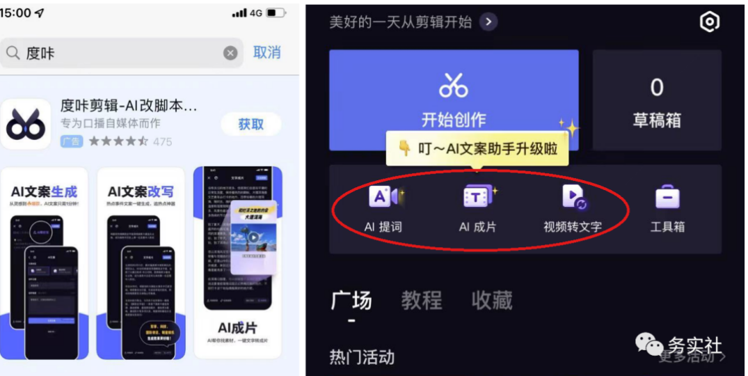 利用AI工具自动生成文章视频，轻松撸钱的详细教程！