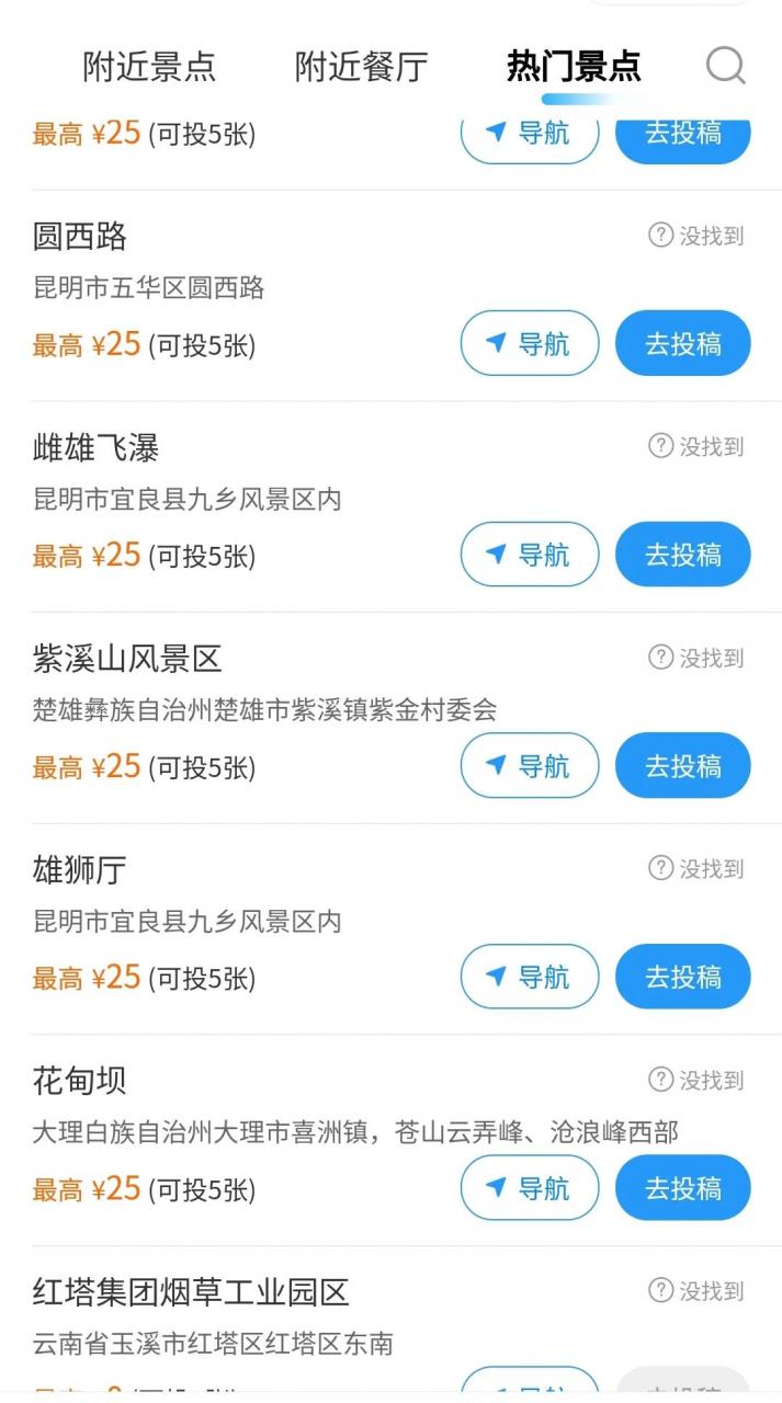 自动草稿 【全职创业】携程拍拍:25元一组,做完七八百不是梦!