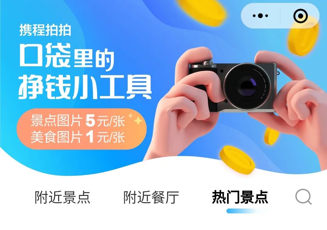 自动草稿 【全职创业】携程拍拍:25元一组,做完七八百不是梦!