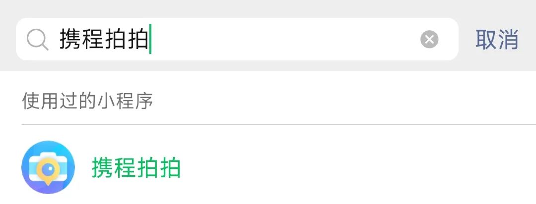 自动草稿 【全职创业】携程拍拍:25元一组,做完七八百不是梦!
