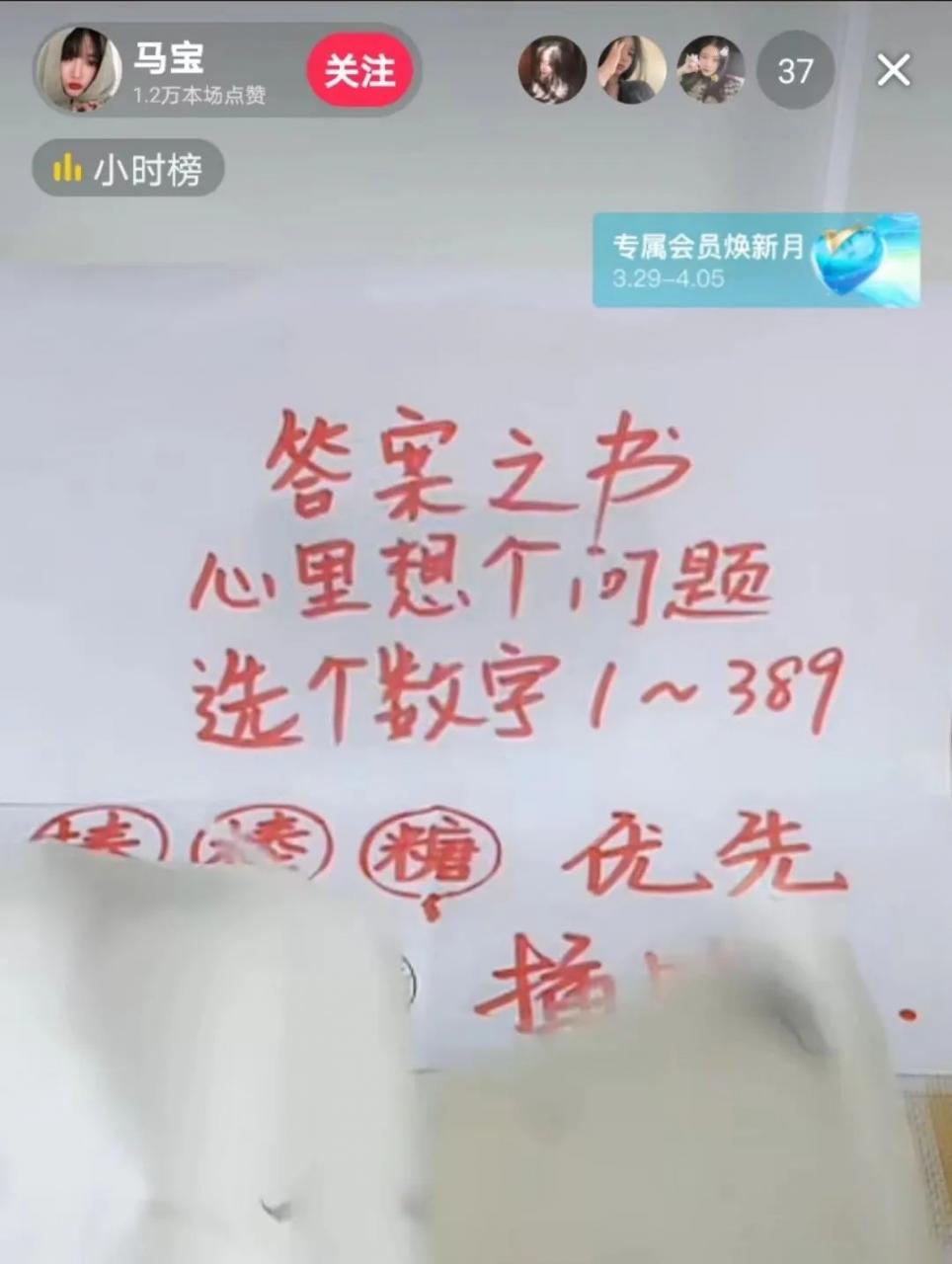 自动草稿 【怎样通过一本书玩转无人直播?】开启你的不露脸直播新玩法