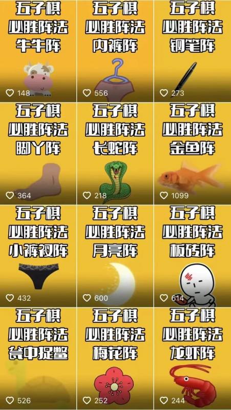 抖音直播五子棋玩法：无需真人露脸，每小时收益100元，已有博主赚得10万！