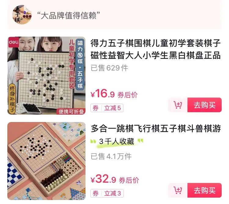 抖音直播五子棋玩法：无需真人露脸，每小时收益100元，已有博主赚得10万！