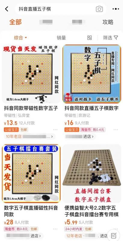 抖音直播五子棋玩法：无需真人露脸，每小时收益100元，已有博主赚得10万！