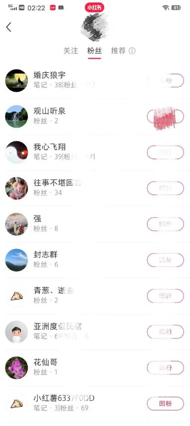 今天给你们分享一个小红书涨粉变现项目，新号数据亲测，这种擦边作品容易爆，涨粉非常容易，就上传了三个作品，涨粉50+，一分钟一个作品，文末有免费的视频素材，直接拿去用，下面给你们分享一下操作流程和变现。 首先给你们看看我三个作品的数据。 作品有点擦边，所以打了码，四个作品，几乎每个都爆了。 为什么爆了才有几千播放？因为有个小插曲，不知道我哪里得罪他，每发一个作品他都来举报，这种本来就有点擦边，所以有人举报就限流了。 第一个5000+播放的作品他开始举报，后面发的每个作品开始爆他就举报，一举报就限流，所以后面我也没发了，我也不知道他什么目的，直接私信我说叫我放弃这个号了，发一个他举报一个，我也没什么应对他的办法，准备再起个新号。 如果他不举报我，估计这几个作品涨几百个粉是很容易的！ 作品我没有做任何剪辑，直接下载下来就上传，纯搬运，素材有几十个G，上千个视频，文末你们可以直接下载搬运。 做这类型的短视频，所有平台都很容易爆，涨粉都比较快，缺点就是有人举报的话，很容易被限流，当然只要不被恶意针对，别人也没那么无聊天天举报你。 做这类视频关注你的粉丝，百分之80都是男粉，lsp。 变现 相对于lsp这种粉丝变现非常容易，最简单的就是小红书直接开个店，小红书开店没有门槛，新号注册进去就可以开，保证金交不交都可以。 开店你可以卖男性用品，当然是私密的那种，但愿你能理解什么是私密用品，这里不方便做太多解释，不是叫你去卖男装，也可以卖私人丝袜，内内什么的，买这类商品的人很多，这是千古不变的项目。 开店不建议新号进去就开，新号进去就挂商品的话，会严重影响流量，所以得养号，粉丝涨到上千在考虑开店，有了上千粉以后，发布的作品可以直接挂上商品， 挂上以后有人看你的作品就可以点击左下角购买。 第二种变现 开店闲麻烦的，可以再主页挂上联系方式和文案，文案大致意思，《有个内部群，群里有更劲爆的照片或者视频，需要进群的联系，附带你的联系方式》或者在每个作品下面挂上评论，有人联系你进群，然后收费，9.9或者19.9一个人，单价自定，有了流量以后大把的人进群。 第三种变现 如果你什么都不想去做，再不济就涨粉卖号，小红书的粉丝单价在1毛到3毛左右，或者有了上万粉以后可以接广告，几十到几百一条不等，这种方法不仅限于小红书，每个短视频平台都可以操作，只要有了粉丝量就可以卖号或者去接广告赚钱。 分析 项目可操性很强，还是那句话，玩短视频重在坚持，多个平台一起玩，每个平台每天上传3到5个作品，不要再同一时段一起上传，中午一个，下午一个，尽量选择在饭点和下班时间段上传，那时候流量很大，多个平台一起玩爆的机会多一点。