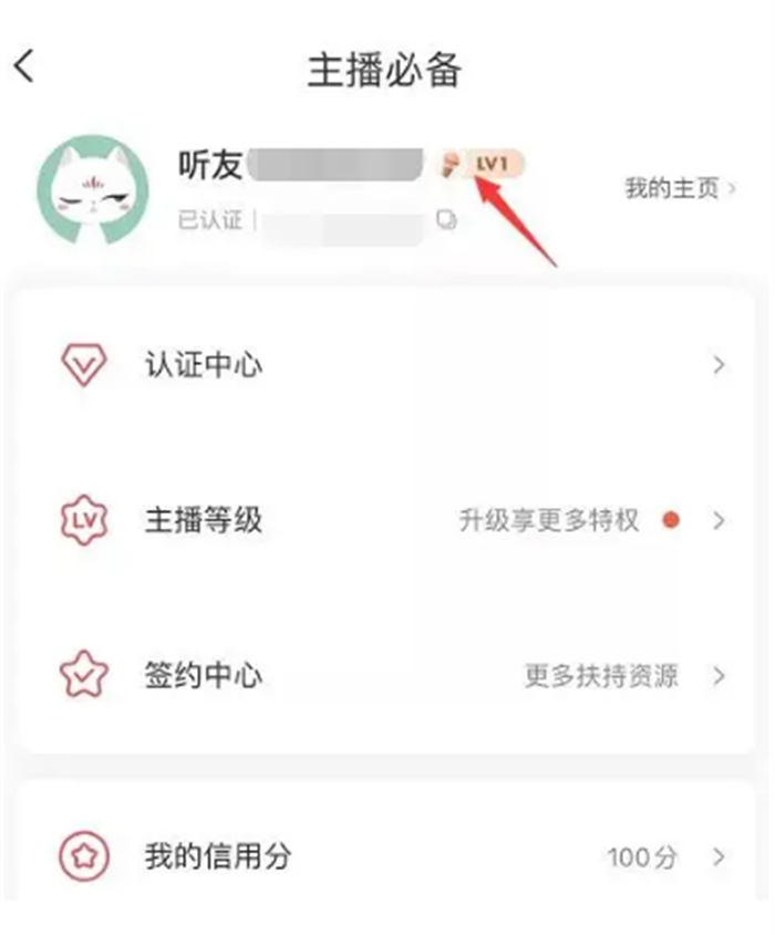 图片[6]-如何成为喜马拉雅主播？|通过有声制作平台赚取收益-猎富团