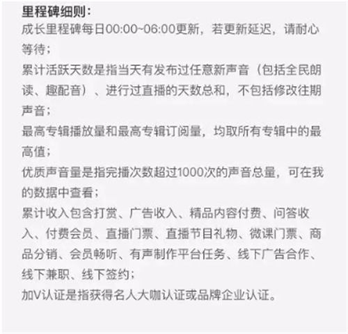 图片[9]-如何成为喜马拉雅主播？|通过有声制作平台赚取收益-猎富团