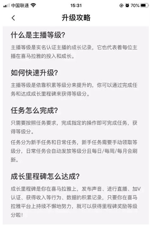 图片[8]-如何成为喜马拉雅主播？|通过有声制作平台赚取收益-猎富团