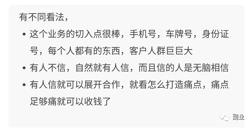 【直播变现】如何通过手机号尾号直播赚钱？-猎富团