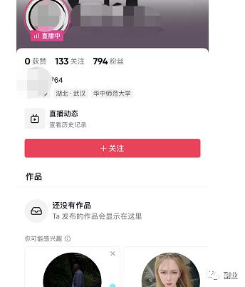 【直播变现】如何通过手机号尾号直播赚钱？