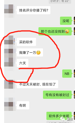 【直播变现】如何通过手机号尾号直播赚钱？