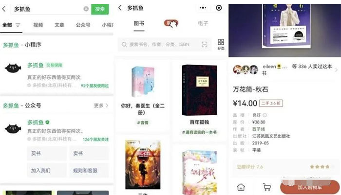 自动草稿 【重磅推荐】二手书交易项目,这样操作轻松月入千元!