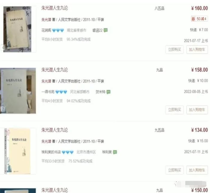 自动草稿 【重磅推荐】二手书交易项目,这样操作轻松月入千元!