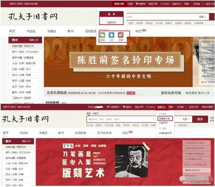 自动草稿 【重磅推荐】二手书交易项目,这样操作轻松月入千元!