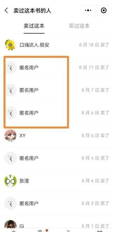 自动草稿 【重磅推荐】二手书交易项目,这样操作轻松月入千元!