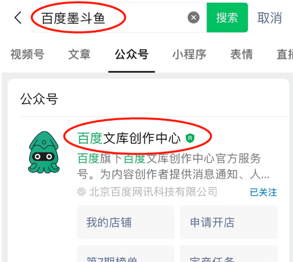 轻松无脑搬砖，日入100+！最新百度墨斗鱼蓝海项目详解！