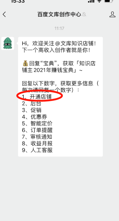 轻松无脑搬砖，日入100+！最新百度墨斗鱼蓝海项目详解！