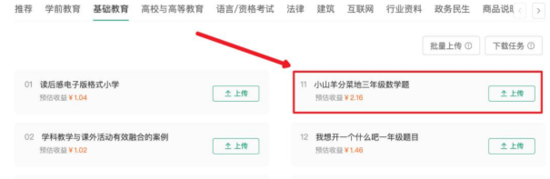 轻松无脑搬砖，日入100+！最新百度墨斗鱼蓝海项目详解！