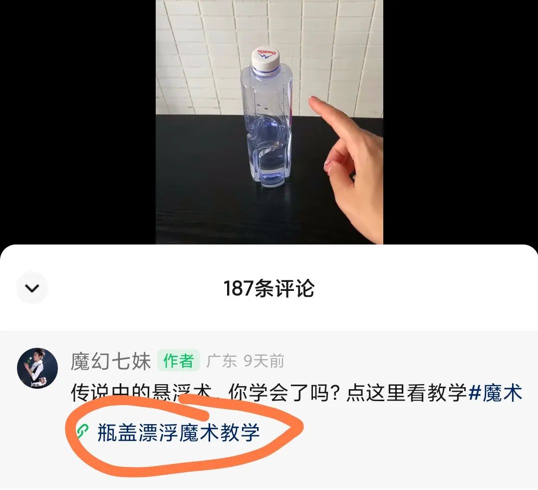 自动草稿 视频号结合公众号,轻松赚钱的魔术教程变现项目