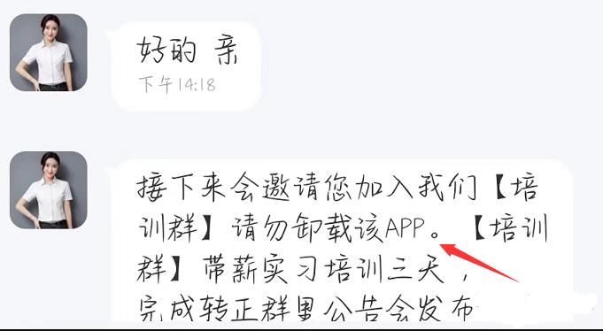 撸骗子？小心这个玩法！教你如何辨别骗局
