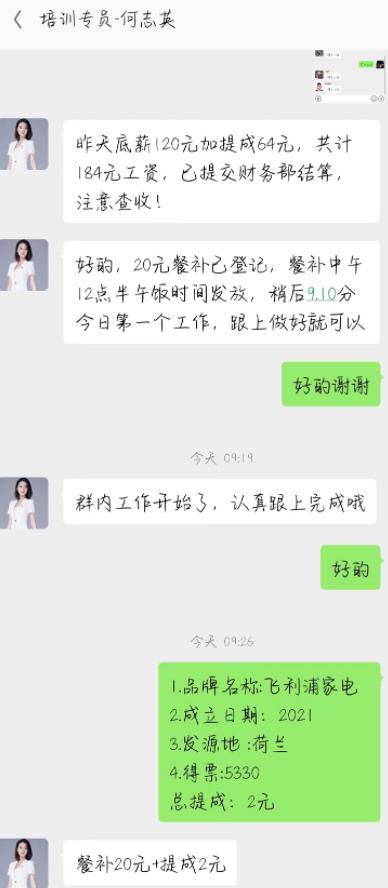 撸骗子？小心这个玩法！教你如何辨别骗局