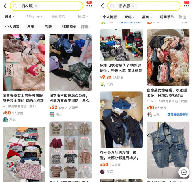 从废弃旧衣服中赚钱？这个新潮副业项目操作简单，日入500+！