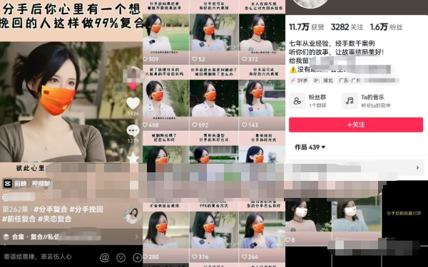 短视频引流获客,情感咨询副业可达千万利润 短视频引流获客,情感咨询副业可达千万利润