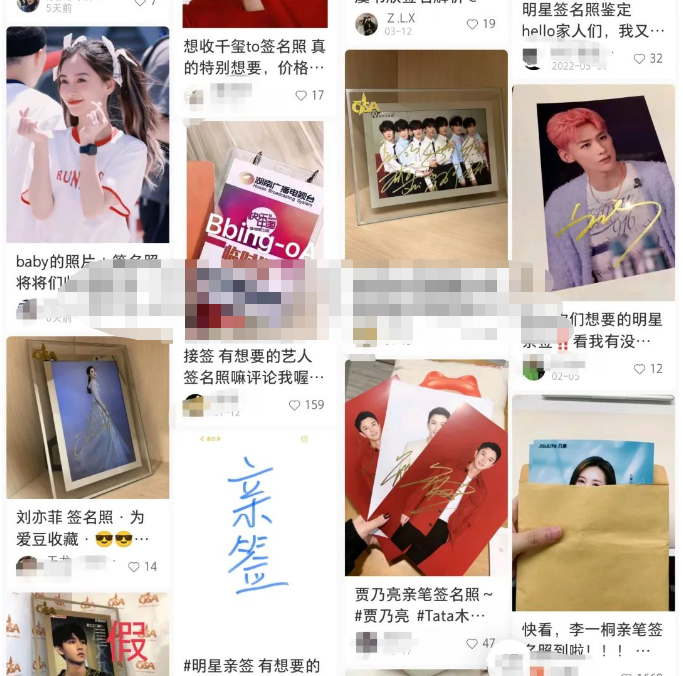 自动草稿 00后也能轻松变现!教你如何通过明星签名照实现盈利