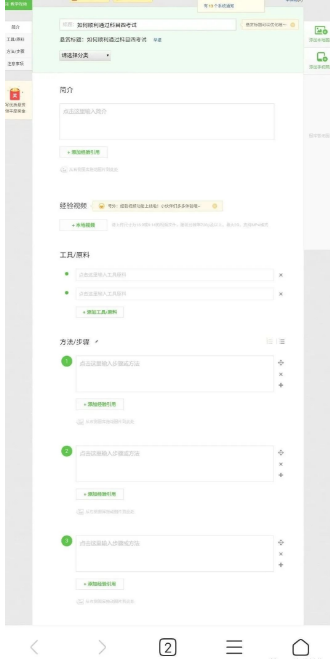 图片[3]-【百度经验悬赏攻略】如何轻松赚取每条2-6元？-猎富团