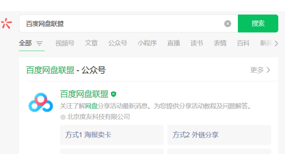 自动草稿 低价开通百度网盘会员,一个月轻松赚3000-5000+